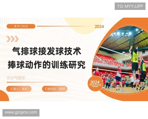 从零基础到排球高手的全面提升指南与实战技巧分享 从零基础到排球高手的全面提升指南与实战技巧分享