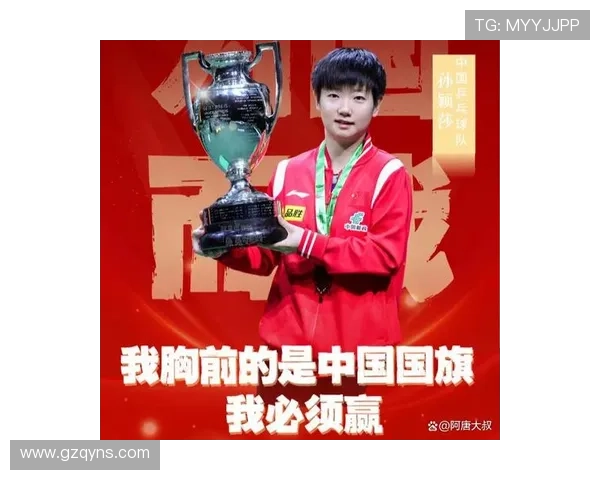 广州乒乓球队在大满贯赛事中的心理素质分析与表现评估