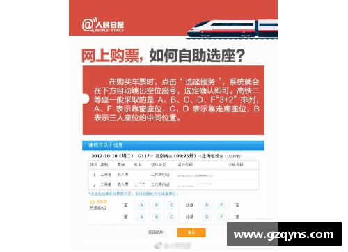 足球门票全攻略：抢票技巧、防骗指南、球队介绍、场馆攻略！